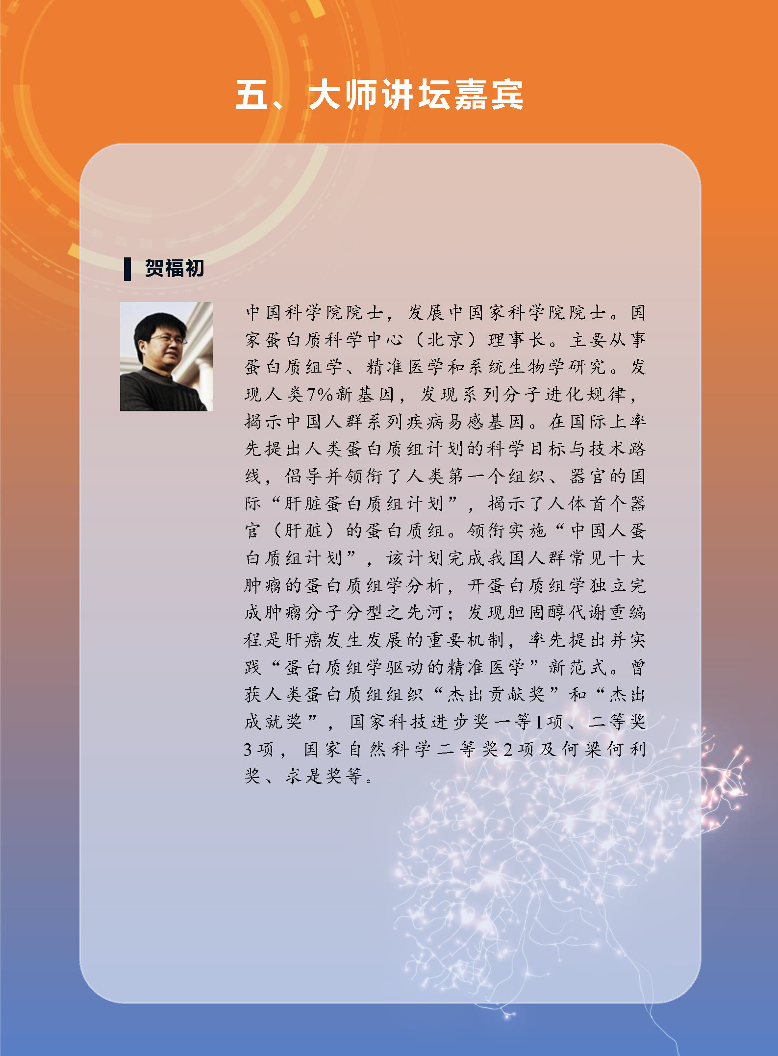 秩序册_0623_Page8.jpg