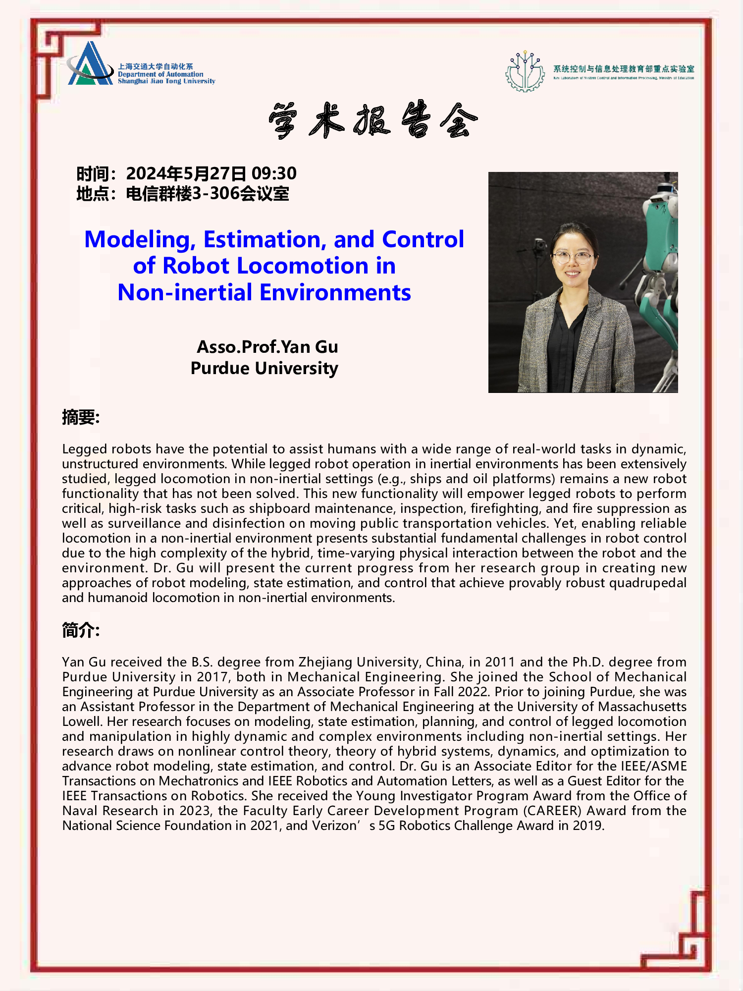 20240527-学术报告-Modeling__Estimation__and_Control_of_Robot_Locomotion_in_Non-inertial_Environments.jpg